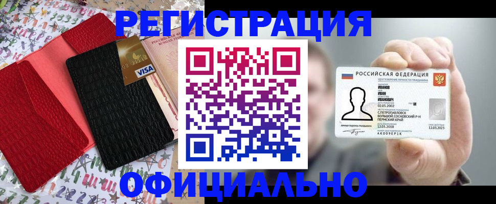 прописка гарантия в Собинке